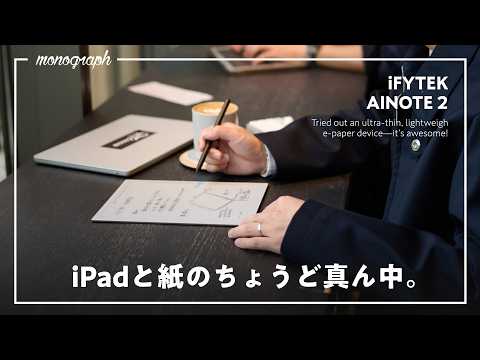 [Over 300 million yen in support] Huge, ultra-thin, and ultra-lightweight! The ultimate e-paper d...