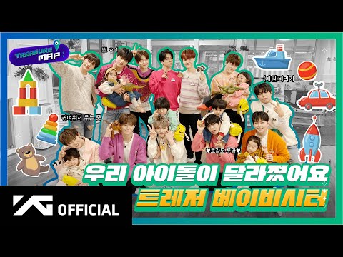 [TREASURE MAP] EP.39 👶🏻 우리 아이돌이 달라졌어요 👶🏻 트레저 베이비시터