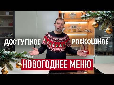 Chef Vivien's New Year's Table | Budget-Friendly or Go Big