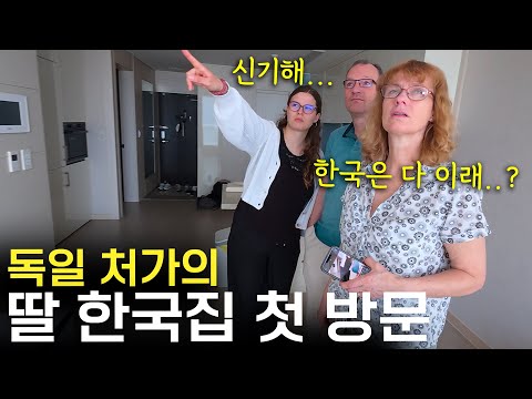 Introducing my Korean newlywed home to my German family