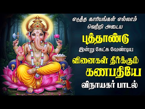 🔴LIVE| ஞாயிற்றுக்கிழமை கேட்க வேண்டிய சங்கடம் தீர்க்கும் சங்கடஹரனே கணபதியே பாடல் |  MAGIZHAN TV