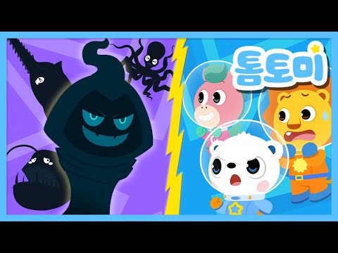 ๐ซง๋ฐ๋ค ์น๊ตฌ๋ค์ ๋๋ ค์ค!๐ | ๋ฐ๋ค ๋๋ฌผ์ ๊ตฌํด๋ผ ์ธ ์ธ๊ธฐ ๋์ ๋ชจ์๋ณด๊ธฐ | ๊ณต๋ฃก ๋์ | ํ ๊ฒ ๋์ #ํฐํ ๋ฏธ