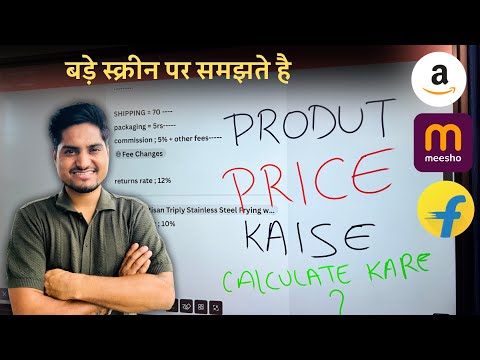 PRODUCT PRICING CALCULATION Flipkart AMAZON, MEESHO || HOW TO SET SELLING PRICE OF MY PRODUCT?