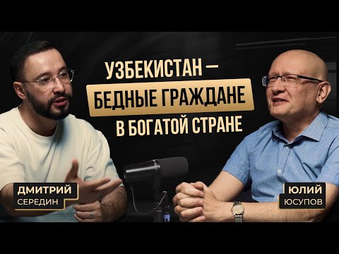Почему Узбекистан оказался в числе самых бедных стран?