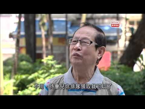 警訊精選 - 六合彩騙案 (2013-11-01)