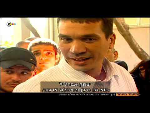 שיחות ראשי ארגוני הפשע חלק א