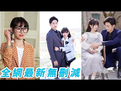 Village girl married the cold CEO out of gratitude, he went from hate to love and spoiled her deeply