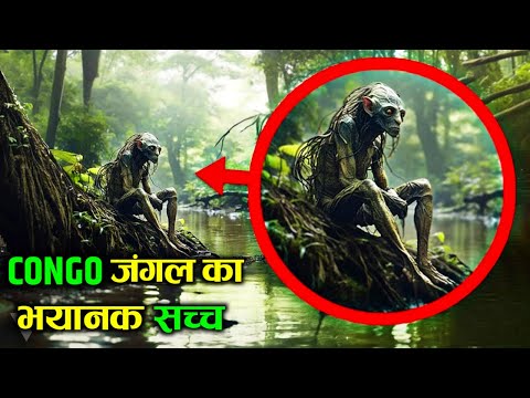 Congo Rainforest is more dangerous than Amazon Rainforest | Information about Congo Rain Forest
