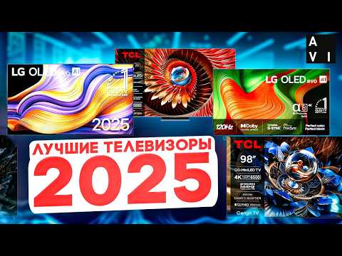 Best TVs of 2025: How to Choose a Home Theater TV | TCL Hisense vs. LG Review