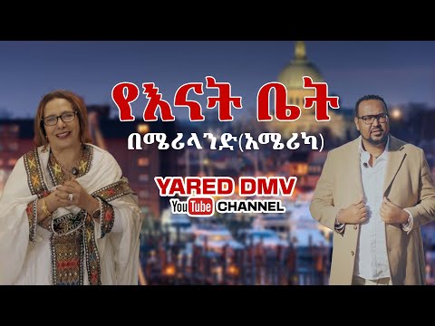 በአሜሪካን የ40 ዐመት ኑሮ የስኬት ሚስጥሮች Zene's Restaurant & Bar  #yared dmv #habesha #ethiopia #edit 