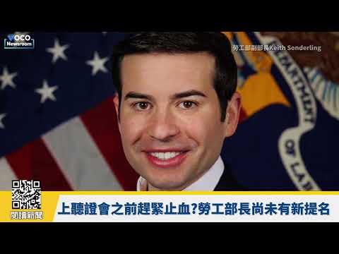 【VOCO 粵語新聞室】川普對伊朗無限期停火，FBI局長被爆上班酗酒｜維州”銀彈”選區公投過關，女州長被拱2028戰范斯｜民主黨議員恐面臨53年刑期｜20260422
