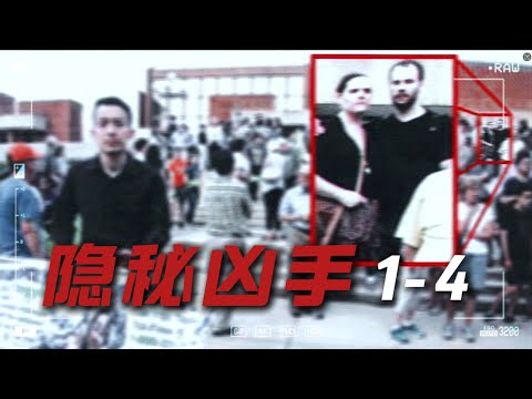 4个凶手混进搜救队的真实失踪事件