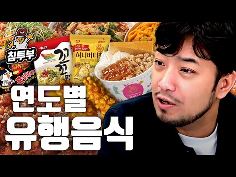 그 시절, 우리가 좋아했던 음식들