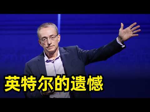 Intel的遗憾 | 帕特·基辛格 | 童年生活 | 进入英特尔 | VMware | 重回英特尔 | 芯片战争 | 美国半导体产业 | 五年重塑愿景 | 家庭与信仰 | 科技领袖的责任