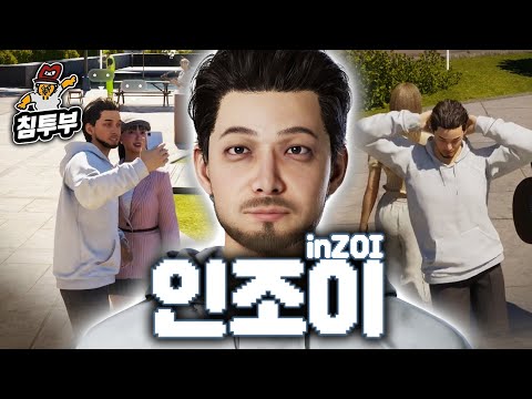 게임 속에서 하고 싶은 대로 다 하는 사람