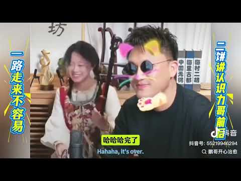 二饼力哥相识的点点滴滴