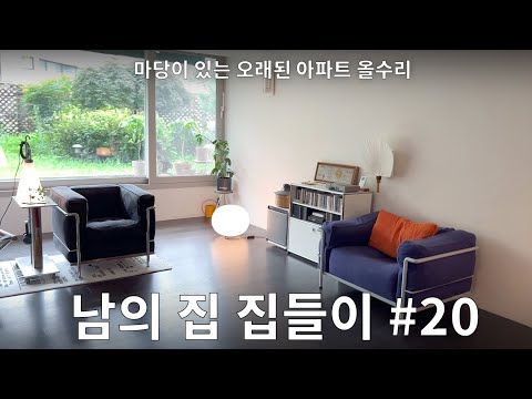 Songpa, Seoul old apartment house! Oh, I can live like this. #20 @Bbogaeng