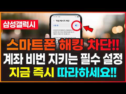 If you don't know these settings, your account, cards, and even your passwords will all be stolen...
