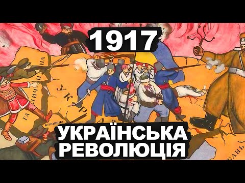 Навіщо Були Потрібні Універсали? | Історія України від імені Т.Г. Шевченка