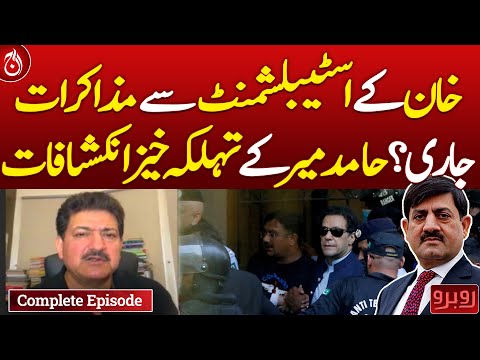 Exclusive interview of Hamid Mir - Rubaroo with Shaukat Piracha - April 20, 2025 - Aaj News