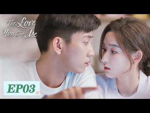 ENG SUB【The Love You Give Me 你给我的喜欢】EP03 | Ex-lovers reunite and marry | Wang Yuwen, Wang Ziqi