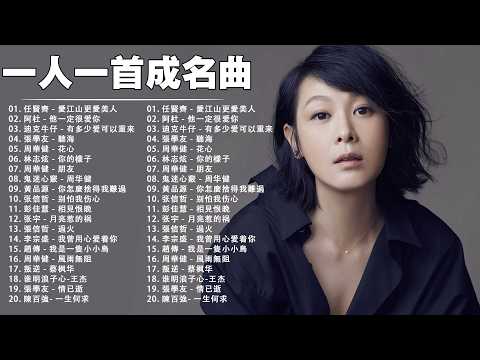 70、80、90年代 懷舊經典老歌【 经典老歌500首大全 】:鬼迷心竅, 鬼迷心竅, 相見恨晚, 愛江山更愛美人, 他一定很爱你, 挪威的森林, 挪威的森林