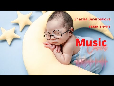Бала ұйықтататын əндер (Бесік жыры) колыбельная - 50 минут