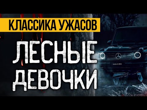 Это НАПУГАЕТ ДО МУРАШЕК! Страшная История Про Дорогу, Которую Вы Точно Не Слышали. Ужасы. Мистика