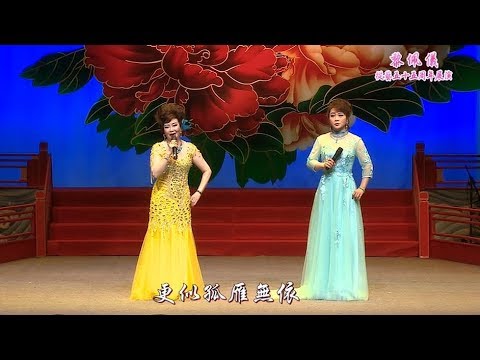 悲怨別重台 (梁玉嶸、黎佩儀) 子喉骨子腔與星腔雙亙輝映！ 高清，附字幕