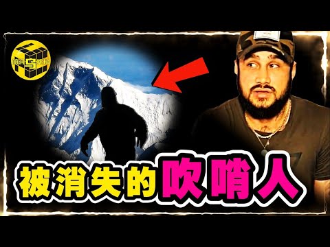 男子在加拿大雪山目擊離奇景象後，被神秘組織跟蹤，事件走向震驚全網！是惡作劇，還是軍方在欲蓋彌彰？揭秘安德魯.道森事件 [She's Xiaowu @ndwtb]