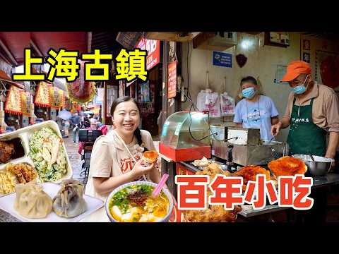 上海古鎮美食，百年雞絲豆花VS上海唯一的昂刺魚菜飯，誰更美味？