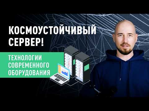 Для чего нужен сервер и как он работает? Какие задачи решает и как выбирать?