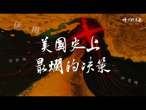 The Worst Decision in U.S. History | The Real Roots and Future of the Iran War