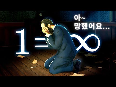 이론 하나가 수학을 거의 망가뜨릴 뻔 한 이야기