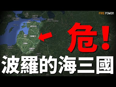 Putin Amasses 360k Troops in Belarus—Are the Baltics in Danger?