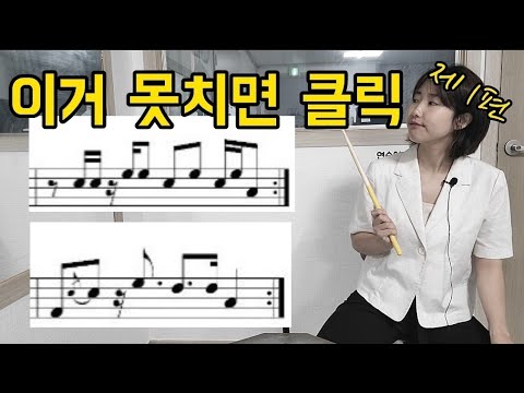 [쏨 's 드럼북2]41p. 나다 싶으면 클릭/ 16분음표필인 정복#1