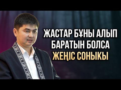 ЖАСТАРҒА ДІННІҢ ЕҢ ОҢАЙ ТӘСІЛІН АШЫП АЙТЫП БЕРДІ | Ұстаз Нұрсұлтан Рысмағанбетұлы
