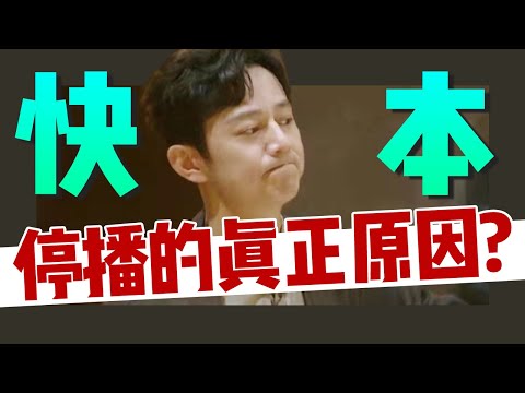 24年后,快樂大本營自己殺死了自己