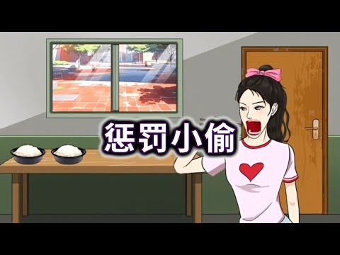 帮小姐姐惩罚偷吃外卖的人#休闲小游戏 #游戏日常#搞笑【小梁游戏酱】