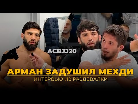 Царукян о конфликте с Даной Уайтом? Ударе коленом, замене на UFC 311  / После победы на ACBJJ