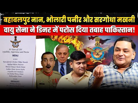 Indian Air Force Served Pakistan’s Destruction in Dinner! | Majorly Right Major Gaurav Arya |