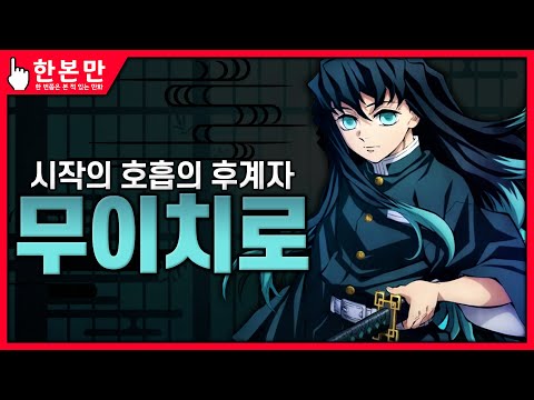 [한본만] 도공마을 편 상현 단독 격파! - 토키토 무이치로의 모든 것