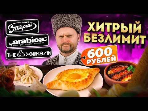 Обзор шаурмы за 1800р с шефом Ивлевым / Костя Павлов в Гастрохайпе / БЕЗЛИМИТ за 600р