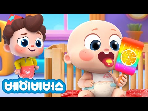 아가 아가 아이스크림 몰래 먹었니? | 냠냠송 | 예스 네오! | 동요모음 | 어린이 노래 | 베이비버스 인기동요 | BabyBus