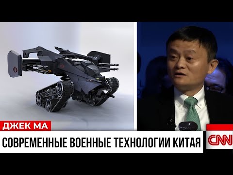 Рождение новой Cверхдержавы на Востоке! Глава Алиэкспресс о достижениях Китайских технологий