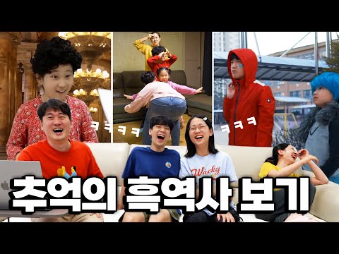 Watching old embarrassing videos!! It's embarrassing, but so cute. Haha. It brings back memories.