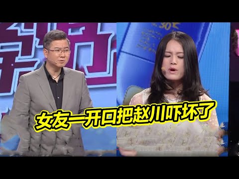 女友一开口导师被吓得半死 女友的身份竟是......《爱情保卫战》精彩片段
