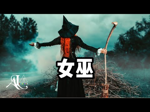 《Alicia通灵师|恶魔契约，俄罗斯女友的家族秘密揭示》