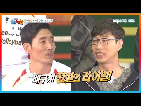 라이벌인줄만 알았는데 알고보니 친한 두사람 김세진 신진식!? 친하다는 증거 자료를 가지고 왔다ㅋㅋㅋ | KBS 160524 방송