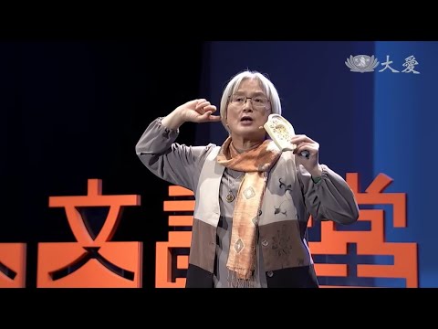 Caring for Your Spleen and Kidney Meridians (掌握保健三關鍵，重返青春不是夢 - 沈邑穎)